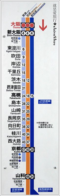 JR大阪到JR京都07.jpg