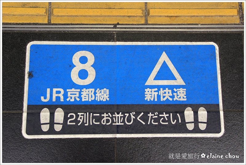 JR大阪到JR京都15.JPG