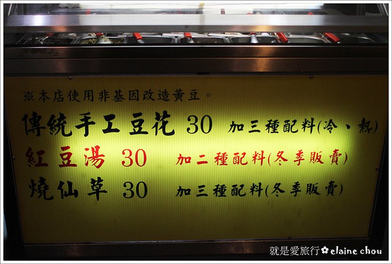 金門甜水厝豆花店 04.JPG
