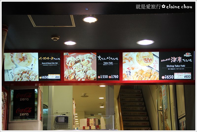 道頓堀くくるたこ家05.JPG