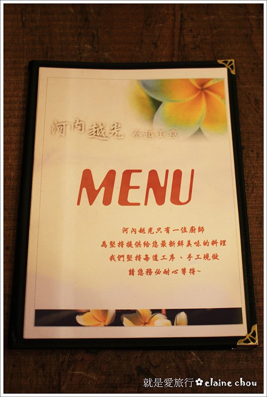 河內越光13.JPG