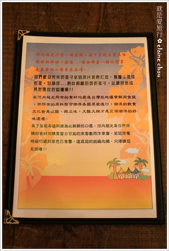 河內越光20.JPG