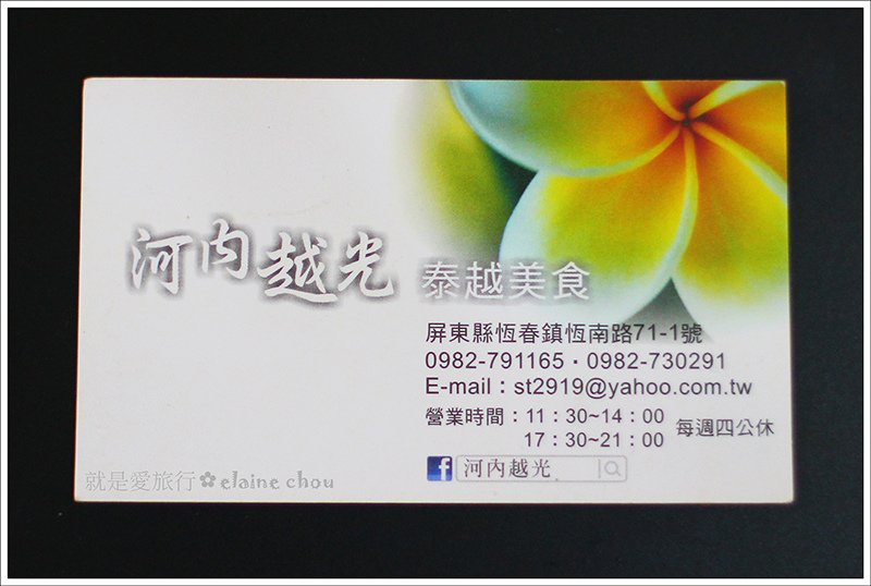 河內越光31.JPG