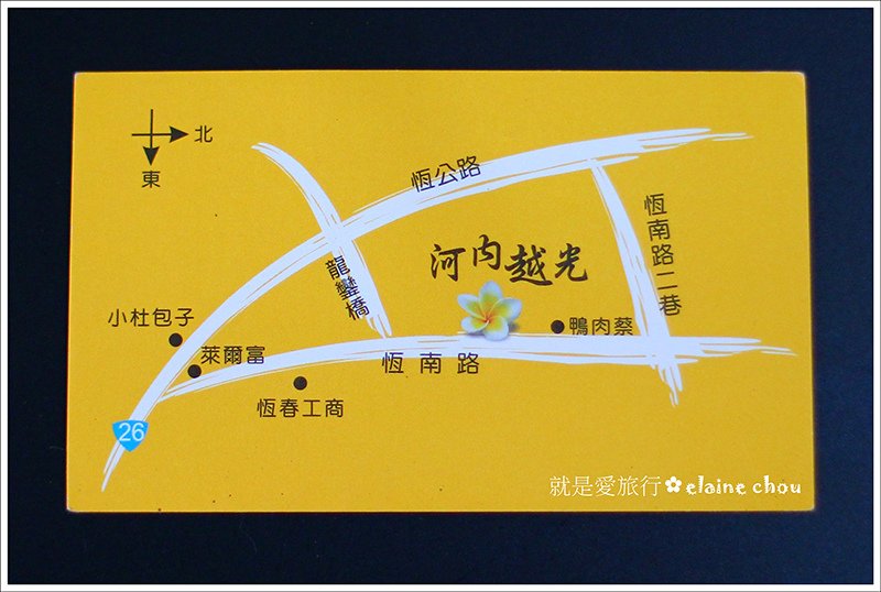 河內越光32.JPG