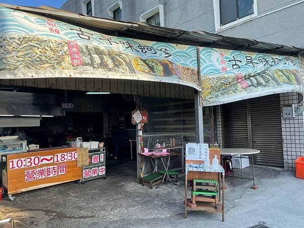 LINE_ALBUM_青鯤鯓蚵嗲_220207_18.jpg