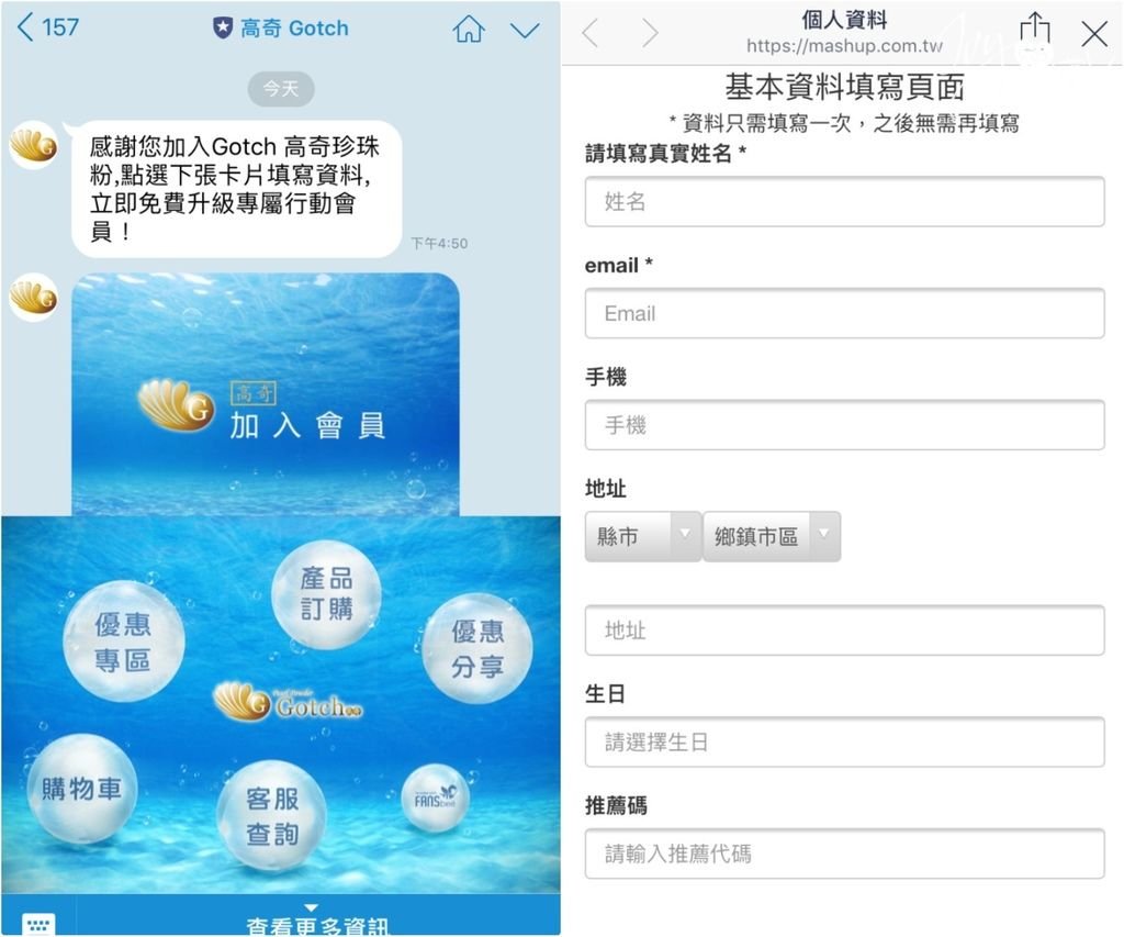 fansbee高奇加入會員.jpg
