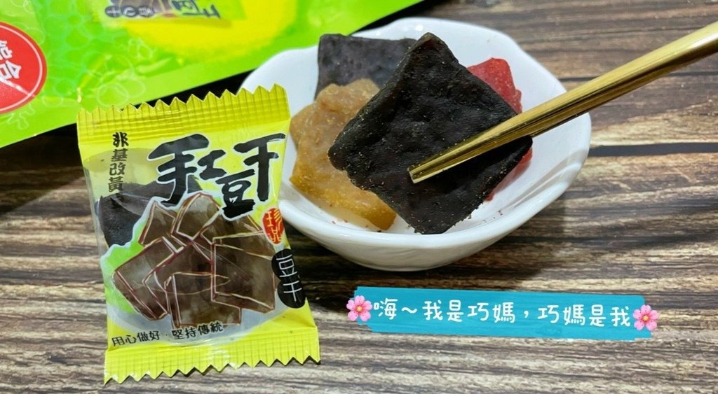 LINE_ALBUM_豆干ok_220121_4.jpg