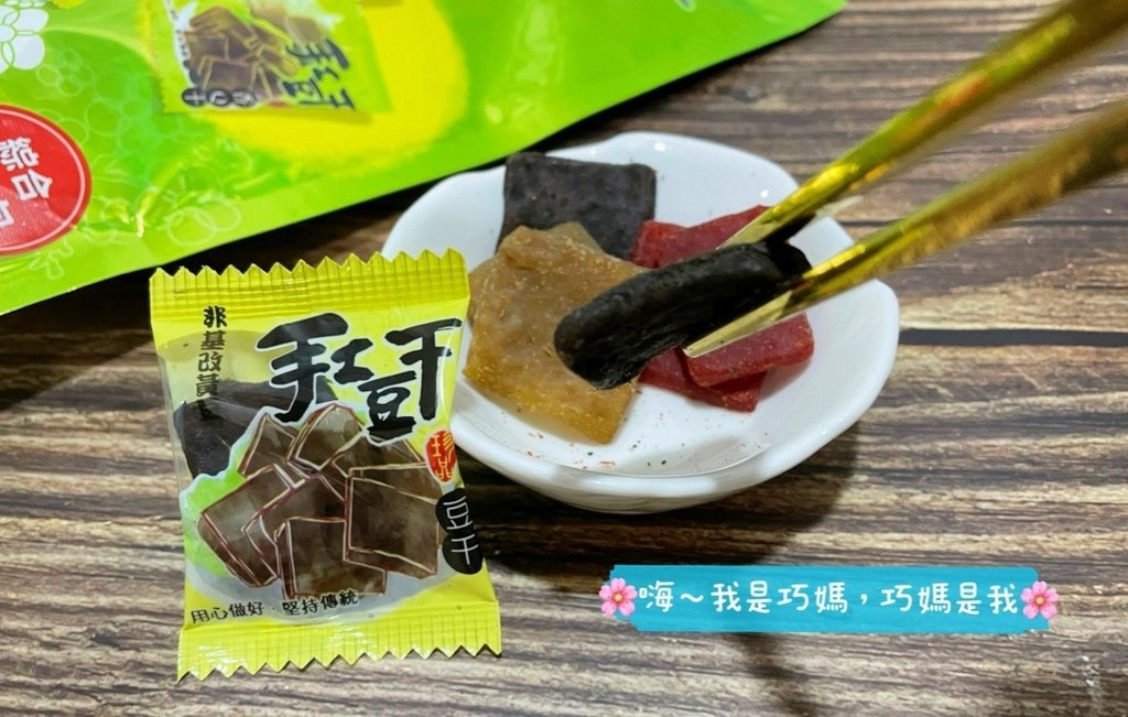 LINE_ALBUM_豆干ok_220121_3.jpg