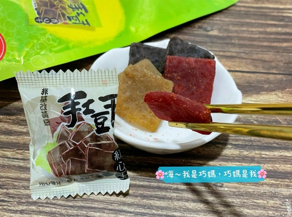 LINE_ALBUM_豆干ok_220121_7.jpg