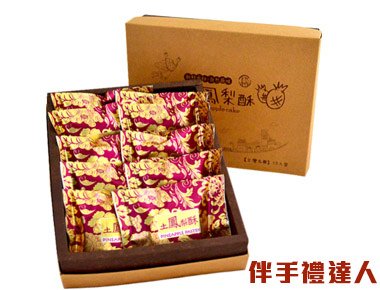 土鳳梨酥盒子2.jpg