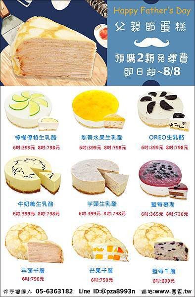 父親節DM.jpg