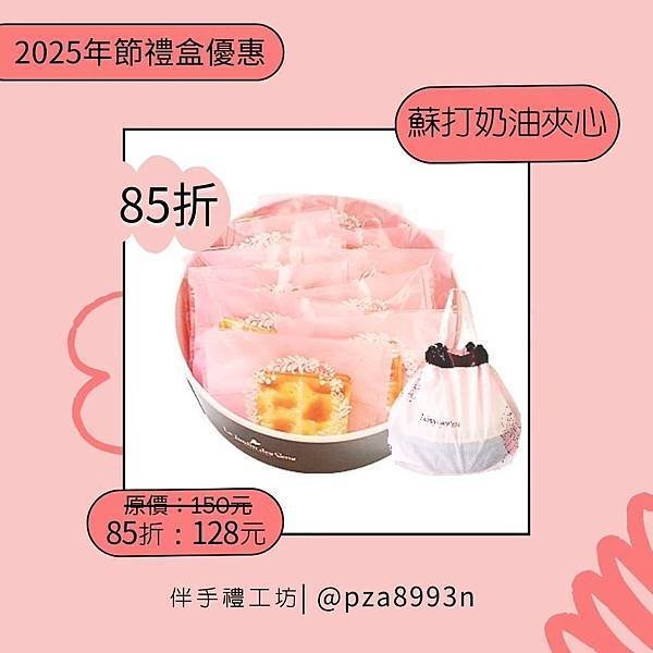 2025過年禮盒推薦！蛇年春節送禮不踩雷，送長輩、見家長必備