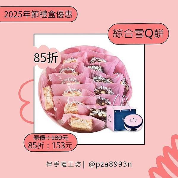 2025過年禮盒推薦！蛇年春節送禮不踩雷，送長輩、見家長必備