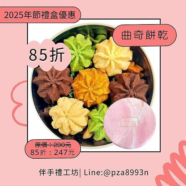 2025過年禮盒推薦！蛇年春節送禮不踩雷，送長輩、見家長必備