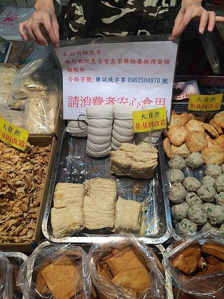 豆腐姬非基因改造豆類食品LINE: TINA700108