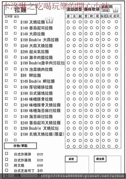 1021126-MR拉麵 (11)