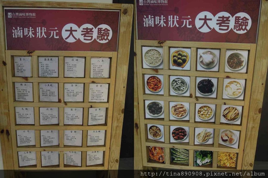2-台灣滷味博物館-滷味狀元.jpg