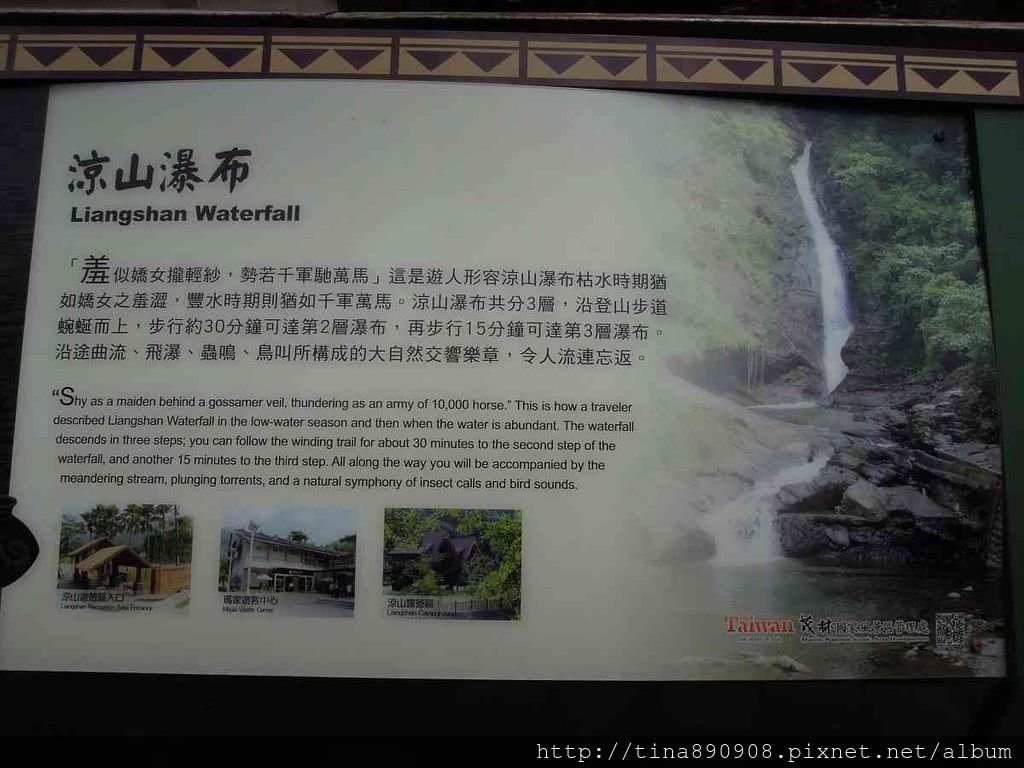 1-1030823-涼山瀑布 (6).jpg