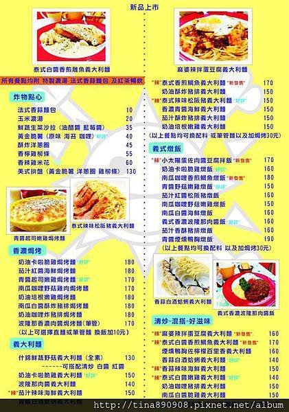 1041017-1-小太陽義大利麵-MENU.jpg