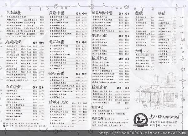 1050219-部門聚餐-皮耶諾異國料理廚房 (142).jpg