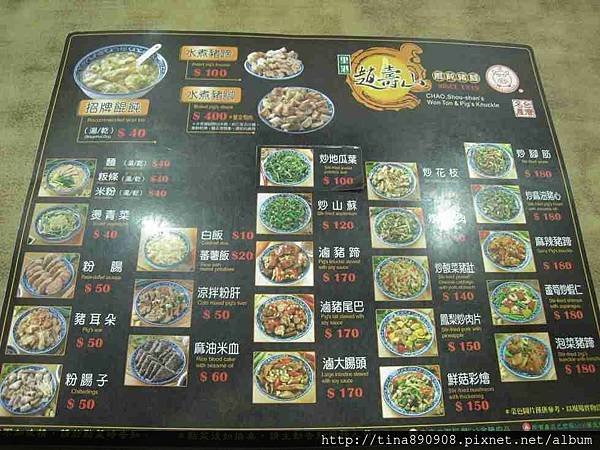 12-1020720-趙壽山 餛飩豬腳 (2).jpg
