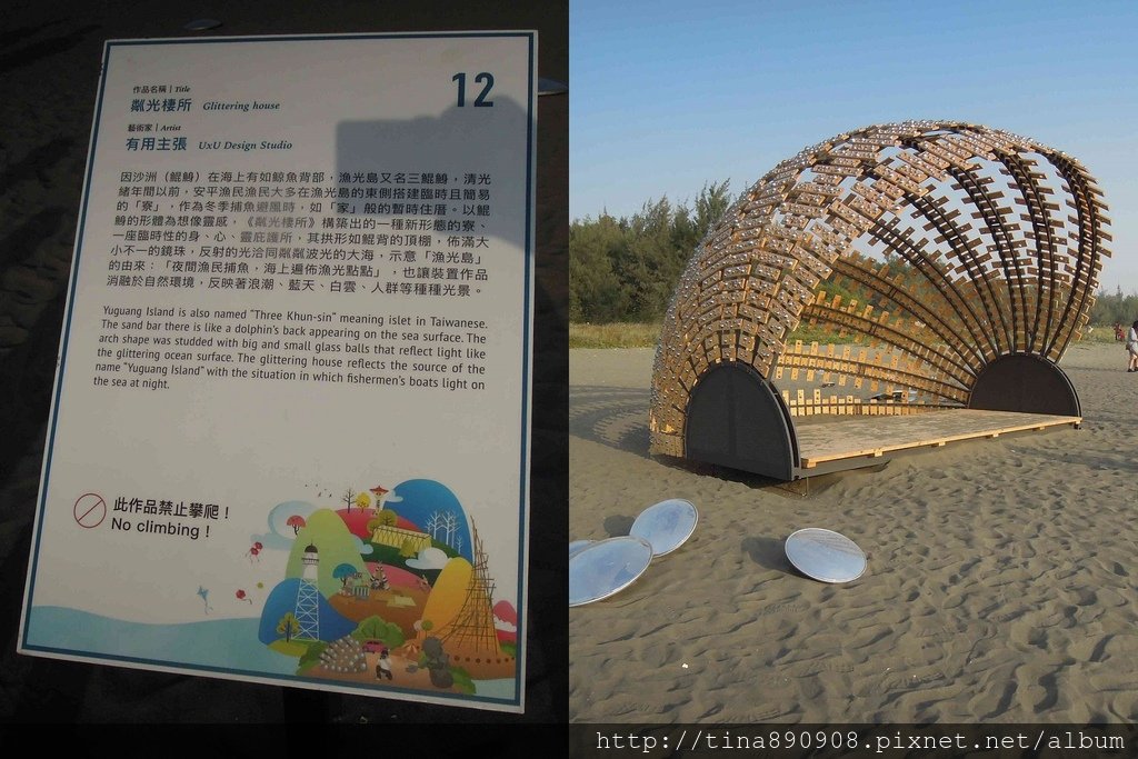 1061118-漁光島藝術節 -12.jpg