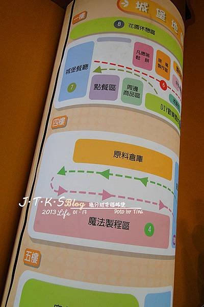20130113-幾分甜-園區圖