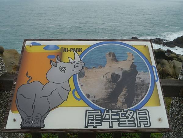 和平島18