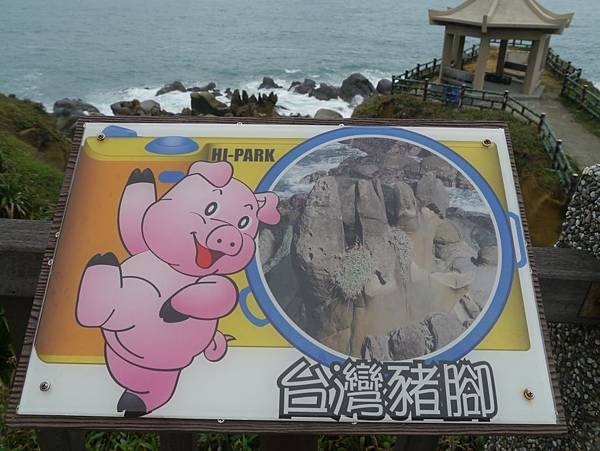 和平島22
