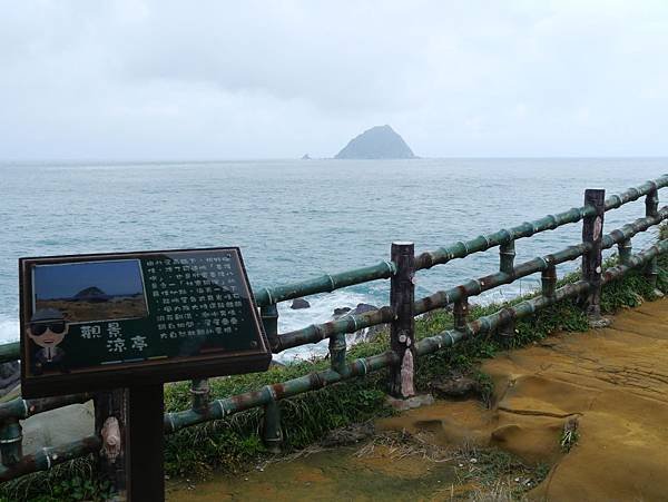 和平島35