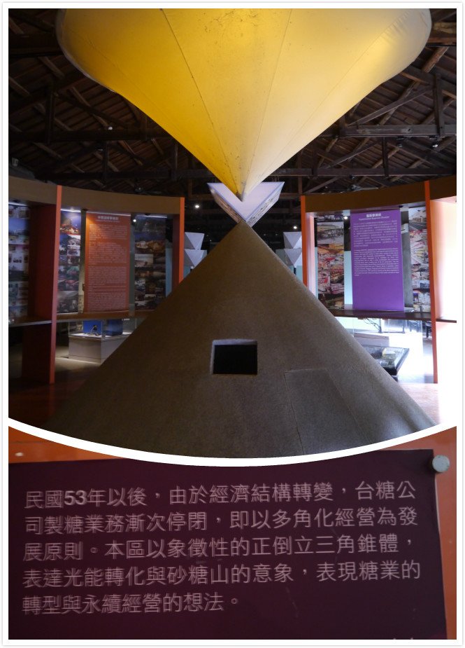 糖廠合11