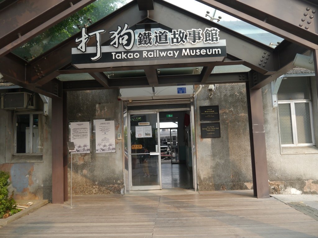 鐵道故事館1