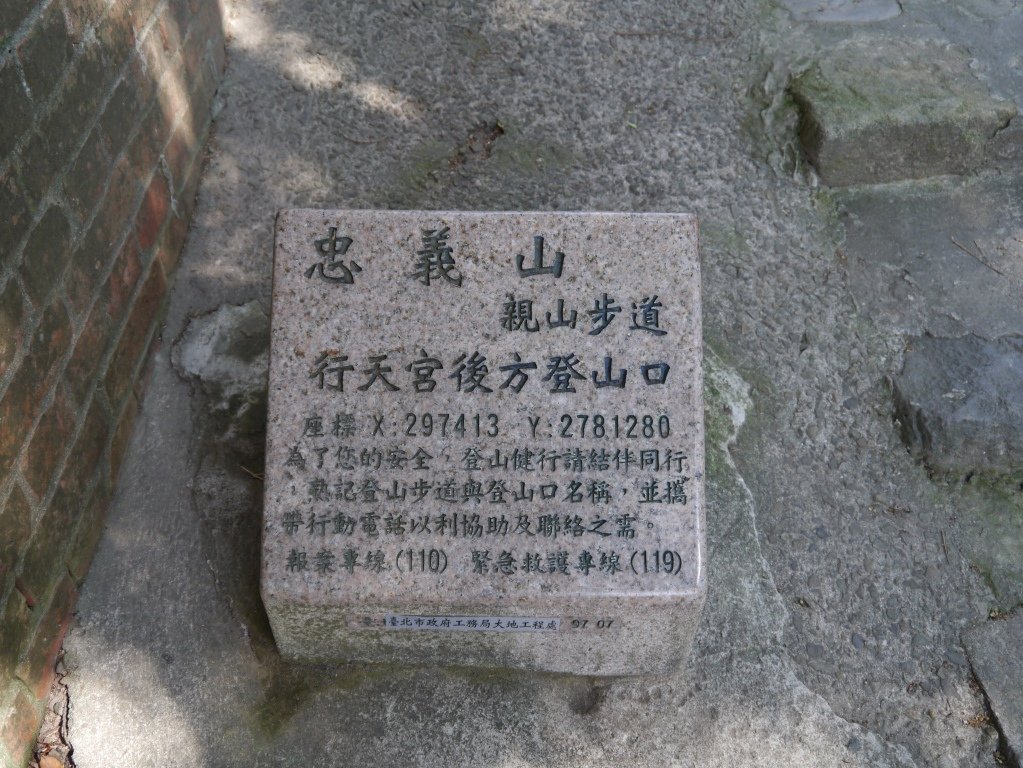 忠義山3