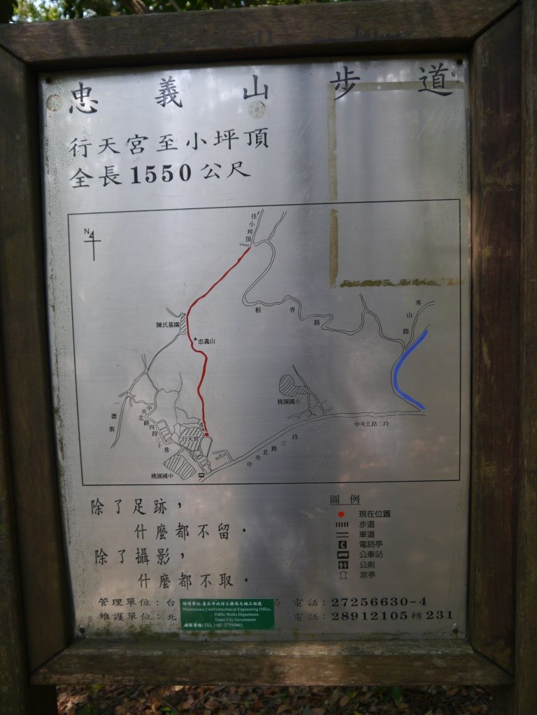忠義山5