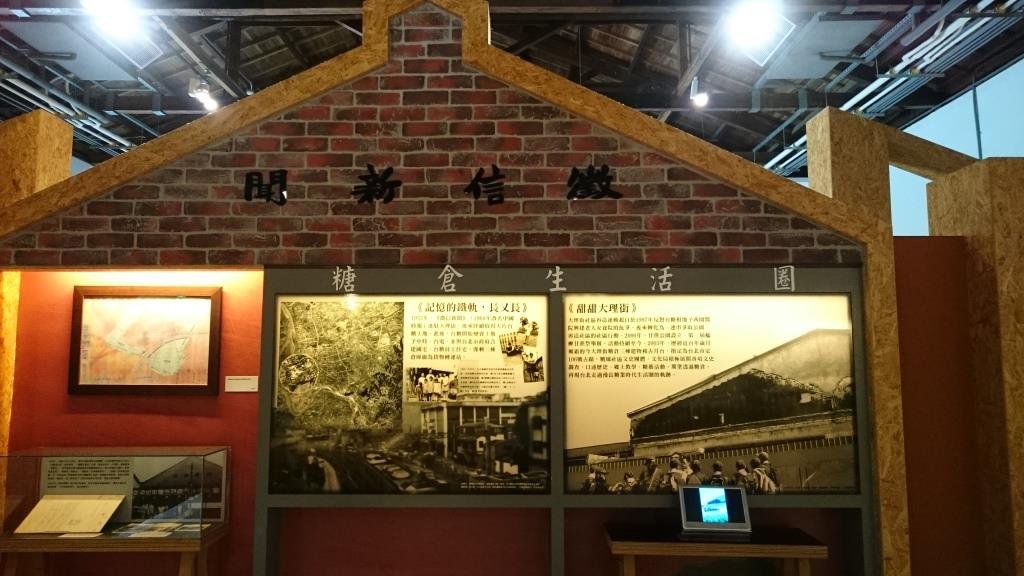 糖廍文化園區9