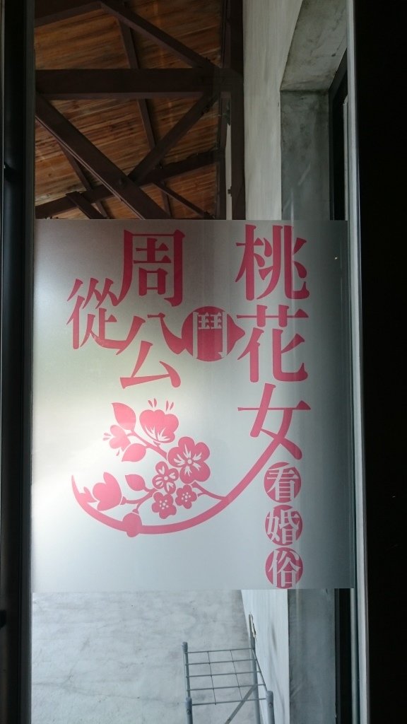 糖廍文化園區15