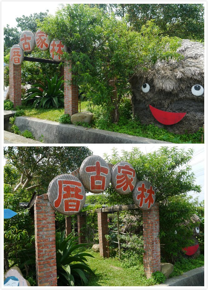 林家古厝組合1.jpg