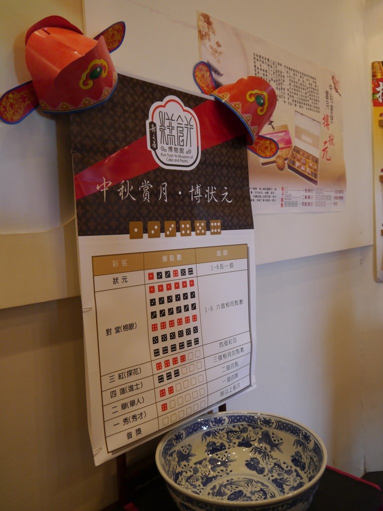 郭元益生活館19.JPG