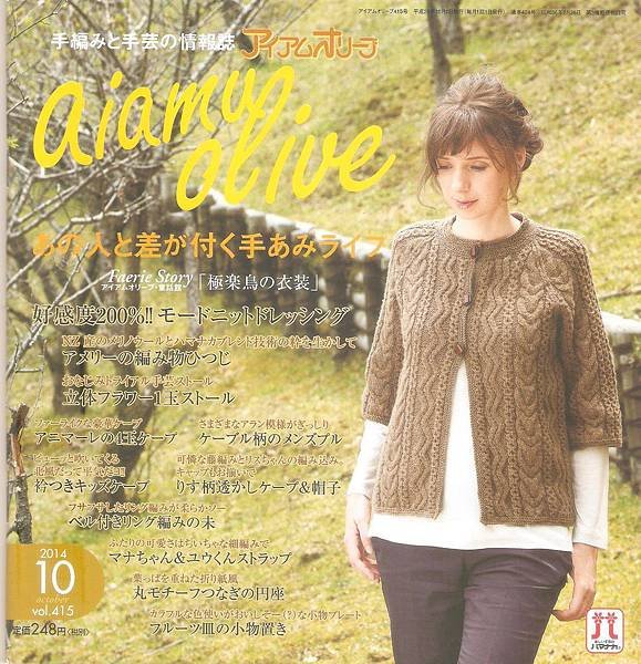 vol.415 aiamu oliue(2014.10).jpg