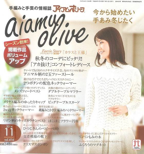 vol.416 aiamu oliue(2014.11).jpg