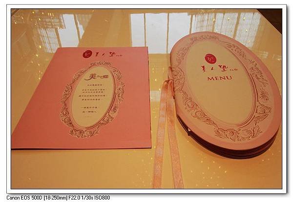 美人墊 MENU.jpg
