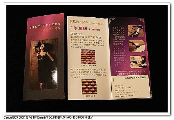 第凡內.赫本 塑身衣DM.jpg