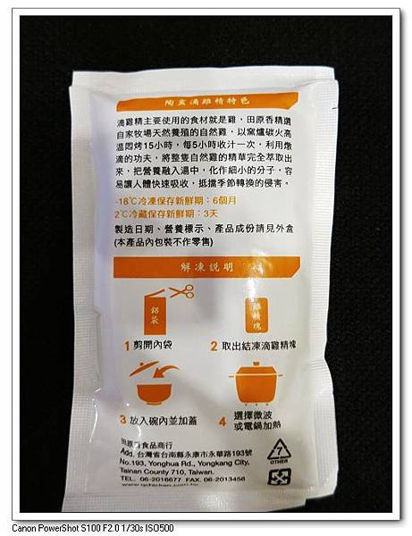 保存期限及食用方法