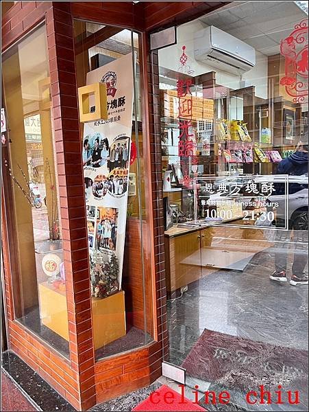 LINE_ALBUM_112227-嘉義恩典方塊酥_230305_10.jpg