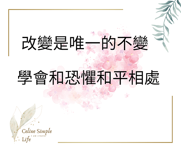 【吸引力法則】4/17-4/21免費五天課程Day5 學習分
