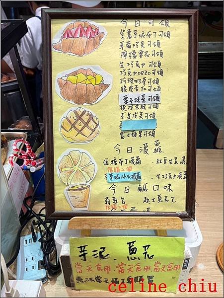 【三重美食】台灣蕃薯。巧克力OREO可頌 排隊人氣美食，價格