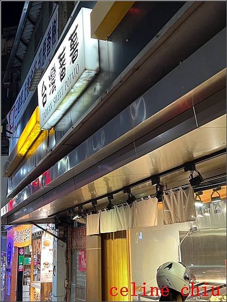 【三重美食】台灣蕃薯。巧克力OREO可頌 排隊人氣美食，價格