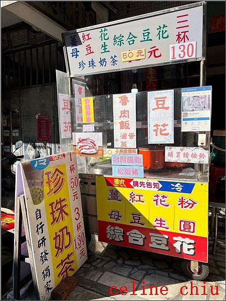【蘆洲美食】石家豆花｜蘆洲第一老古早味豆花｜創立於民國64年