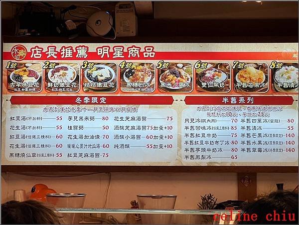 【石牌捷運美食】水龜伯古早味・人氣冰品甜品店 | 推薦半舊系