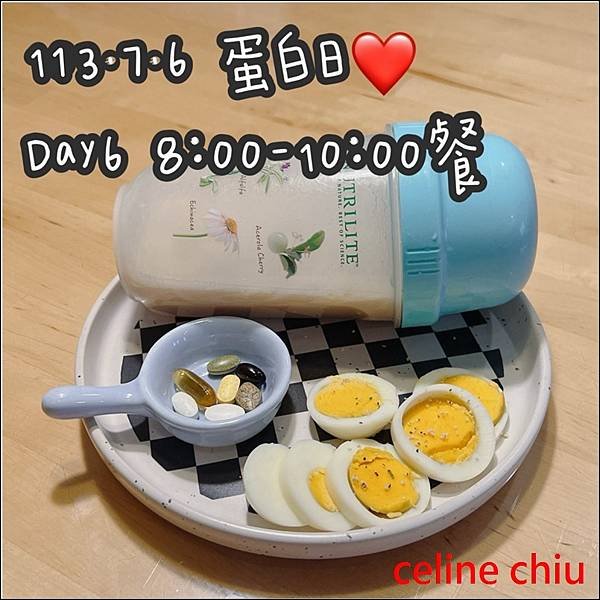 【安麗45天】細胞標準化,健康管理日誌Day6